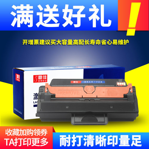 鼎佳硒鼓打印机碳粉盒