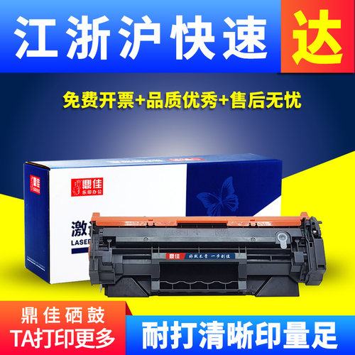 鼎佳硒鼓适用W1460A易加粉