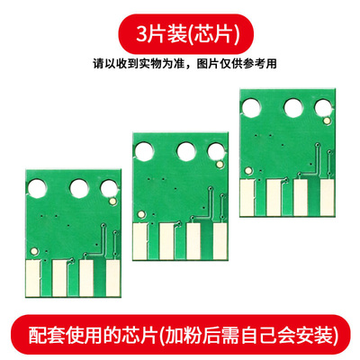 适用立思辰粉盒硒鼓芯片对应型号