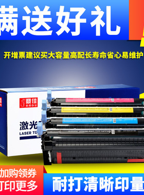 鼎佳C9730A硒鼓 适用惠普HP5550 5500DTN 5550HDN HP5500 硒鼓 C9731A硒鼓 C9732A硒鼓 C9733A硒鼓HP645A硒鼓