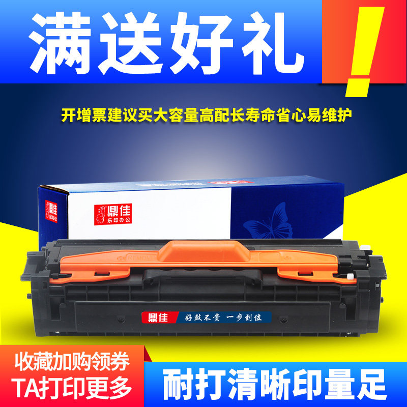 鼎佳硒鼓一体机碳粉盒