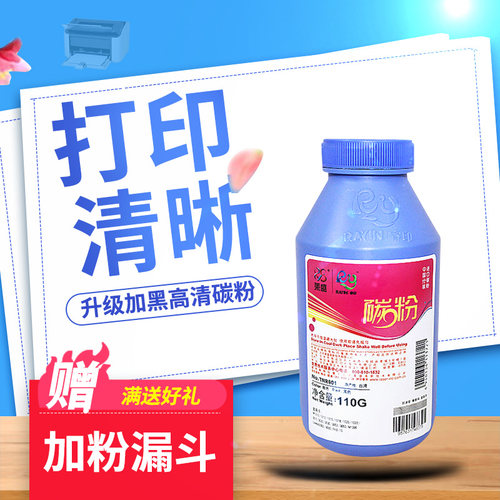 颗粒细小 黑度高 打印流畅