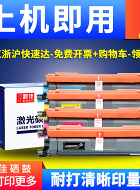 鼎佳适用兄弟DCP-L3560cdw硒鼓TN269粉盒HL-L3280cdw激光打印机MFC-L3760cdw L8390cdw一体机彩色墨盒TN269XL