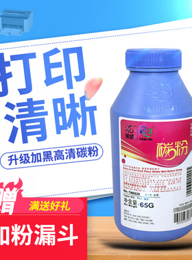 莱盛碳粉适用HL2240 2250 7055 7360 7060 TN2215墨粉TN2325 DCP7180DN  TN1035 DCP1618W L2710 TN2480 2425