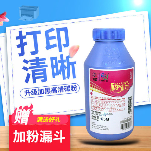 颗粒细小 黑度高 出墨流畅