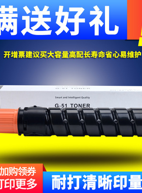 鼎佳适用佳能NPG-51粉盒IR2520I IR2525I IR2530I IR2545I IR2520 IR2535I复印机碳粉墨粉G51墨盒2520 2530