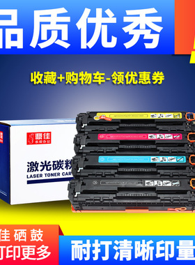 鼎佳适用佳能mf8040cn硒鼓 CRG416 MF8030Cn mf8080cw LBP5050N mf8010cn mf8050墨盒 crg316 lbp5050碳粉盒