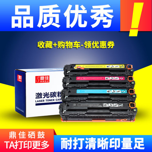 鼎佳适用mf8040cn硒鼓墨盒