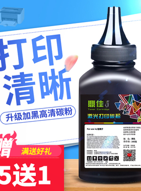 鼎佳适用联想lj6300碳粉LJ6150 LJ6350 LJ6300D打印机墨粉LD2663 LJ6000 6350dn LJ6100 LJ5500 LD1060碳粉