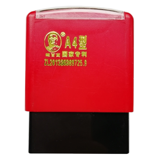 MADE IN CHINA英文刻字中国制造大号回墨章新A4按压翻转自动沾墨原产地纸箱木箱塑料金属等标识识别印章定做