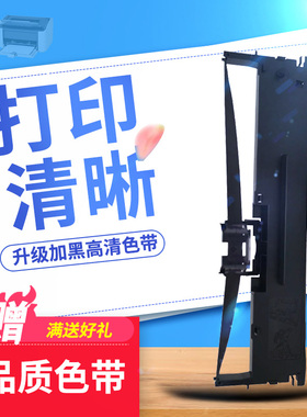 鼎佳适用 四通oki5560色带架 OKI5560SC色带 OKI6500 OKI5760色带