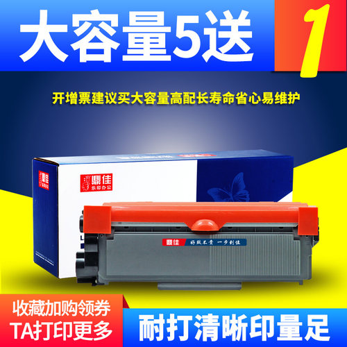 鼎佳适用富士施乐一体机墨粉盒