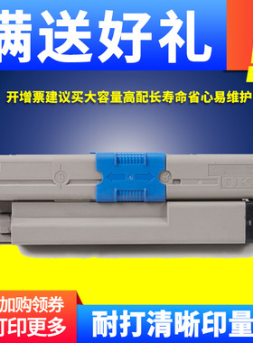 鼎佳适用OKI C310dn粉盒c331粉仓C330DN C510DN C530DN MC561 MC361墨盒c531墨粉盒mc361碳粉盒c301 mc332