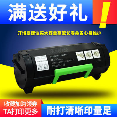鼎佳适用利盟ms310dn粉盒利盟ms312dn粉盒ms312k/ms610dn粉盒XM1145/ms317/ms315dn/ms410dn/ms415/ms510硒鼓