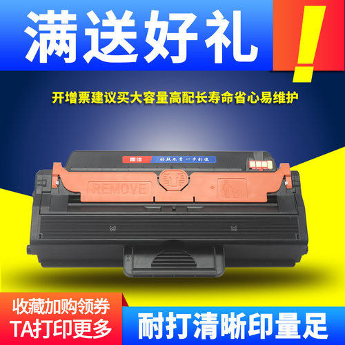 鼎佳硒鼓打印机墨粉盒
