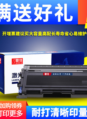 鼎佳适用联想M7120硒鼓 LD2020 LJ2000L 2050N M7130N M7020硒鼓兄弟DR-2050 HL2040 2070 2075 MFC-7220粉盒