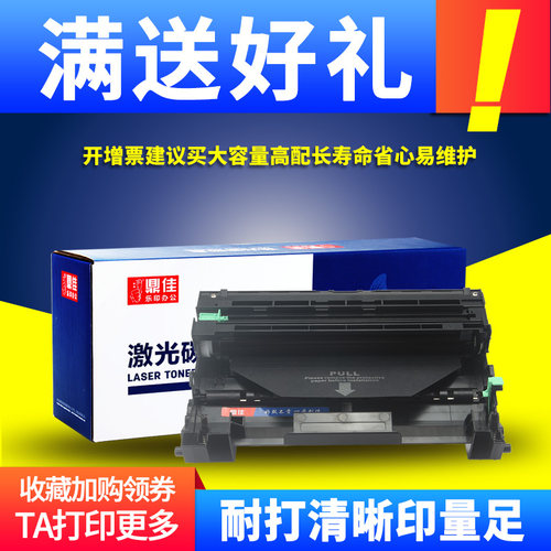 适用硒鼓鼎佳LD4637硒鼓鼓架粉盒