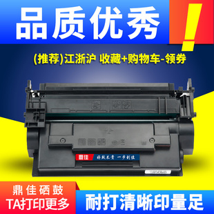 鼎佳适用惠普E52645DN硒鼓W9008MC墨盒墨粉仓E50145dn激光打印机E52645C粉盒多功能一体机W9008XC碳粉盒