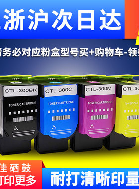 鼎佳碳粉盒适用奔图CM7105dn粉盒 cm7100 CTL300 CP2506dn plus CP2300dn 7106涉密机墨盒cp2500 plus硒鼓