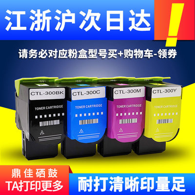 鼎佳碳粉盒适用奔图CM7105dn粉盒 cm7100 CTL300 CP2506dn plus CP2300dn 7106涉密机墨盒cp2500 plus硒鼓