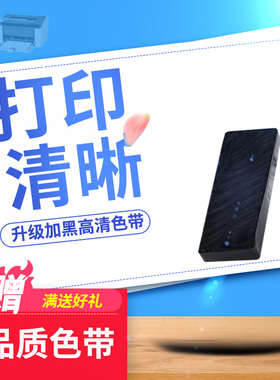 鼎佳兼容 实达BP690K色带芯 STAR BP690KPro BP690KII色带BP830