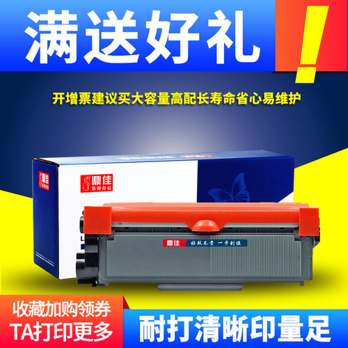 鼎佳适用粉盒复印一体机