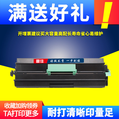 鼎佳硒鼓激光打印机墨粉盒