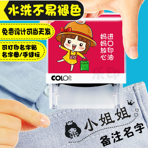 定做姓名儿童刻字签名印章
