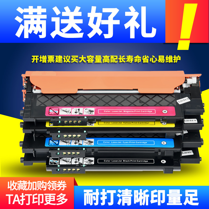 三星打印机硒鼓墨盒