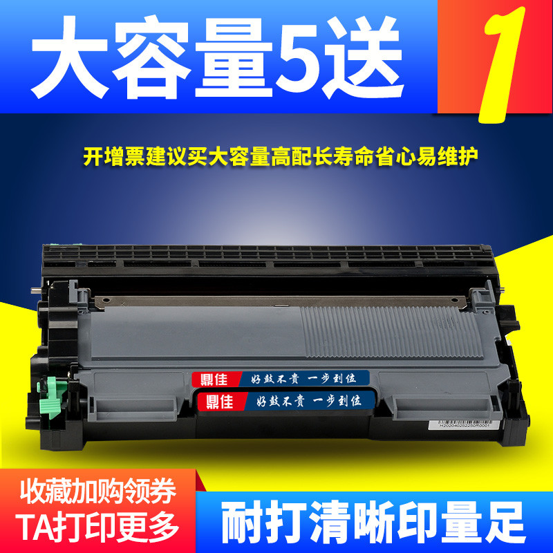 鼎佳适用富士施乐粉盒晒鼓