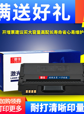 鼎佳适用三星ML-D1630A硒鼓ML1630 ML1631打印机墨盒scx-4500碳粉盒scx4501K墨粉盒scx4601k多功能一体机晒鼓