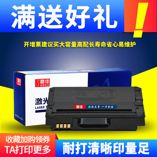鼎佳硒鼓多功能一体机墨粉盒