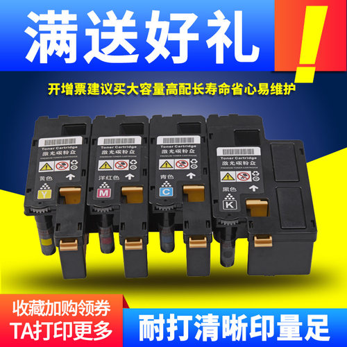 鼎佳打印机硒鼓墨粉盒