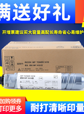鼎佳适用 理光MP1610型墨粉RICOH MP1811 MP1810碳粉1812L 2000SP 2011LD粉筒1801 2012 1911复印机2015L粉盒