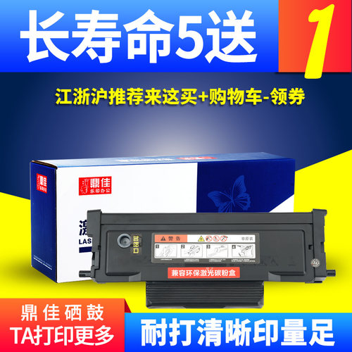 适用奔图TO-460粉盒硒鼓分离式