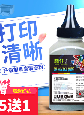 适用兄弟MFC7360 dcp7057 7060D 7080D HL2140 tn2325 1618w 1608联想m7400 7450F墨粉M7206打印机碳粉m7605d