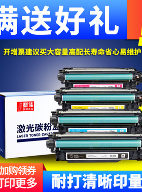 鼎佳适用惠普 CE400A硒鼓 HP507A hp500 M551N M551DN hp551 m570DW p504A M571N M575DN M551XH打印机墨盒