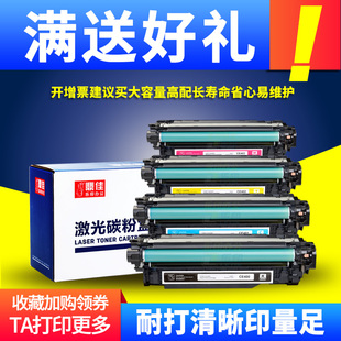 M571N M551XH打印机墨盒 hp500 hp551 m570DW M551DN HP507A M551N M575DN 鼎佳适用惠普 p504A CE400A硒鼓