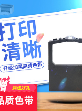 鼎佳兼容OKI四通OKI5330SC色带架OKI5530SC OKI5320 8320 5630SP