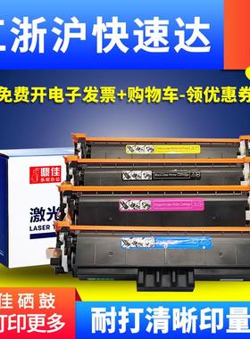 鼎佳适用惠普W2300A硒鼓 惠普4203dw墨盒 MFP 4303fdw 4303fdn 4303dw墨粉盒 4203dn 4203cdn碳粉盒 hp230A