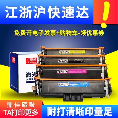 鼎佳适用惠普W2300A硒鼓 惠普4203dw墨盒 MFP 4303fdw 4303fdn 4303dw墨粉盒 4203dn 4203cdn碳粉盒 hp230A