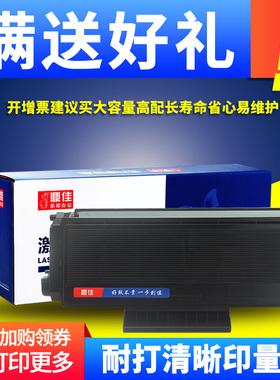 TN580适用lj3135粉盒兄弟HL-5240 5250dnt 5270dn 5280dw MFC-8460n 8470 8660dn 8670dn 8680 8860dn 8870dw