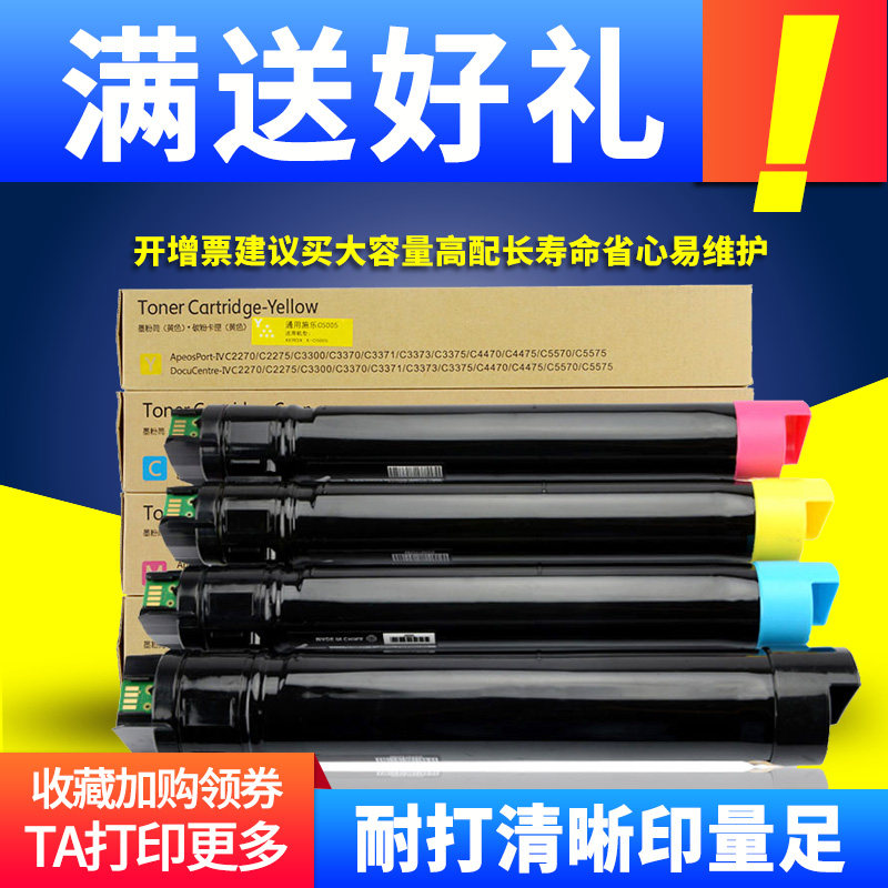 鼎佳适用富士施乐2020粉盒SC2020 SC2020CPS打印机墨粉盒DocuCentre SC2020墨盒A3彩色数码复合机硒鼓碳粉筒