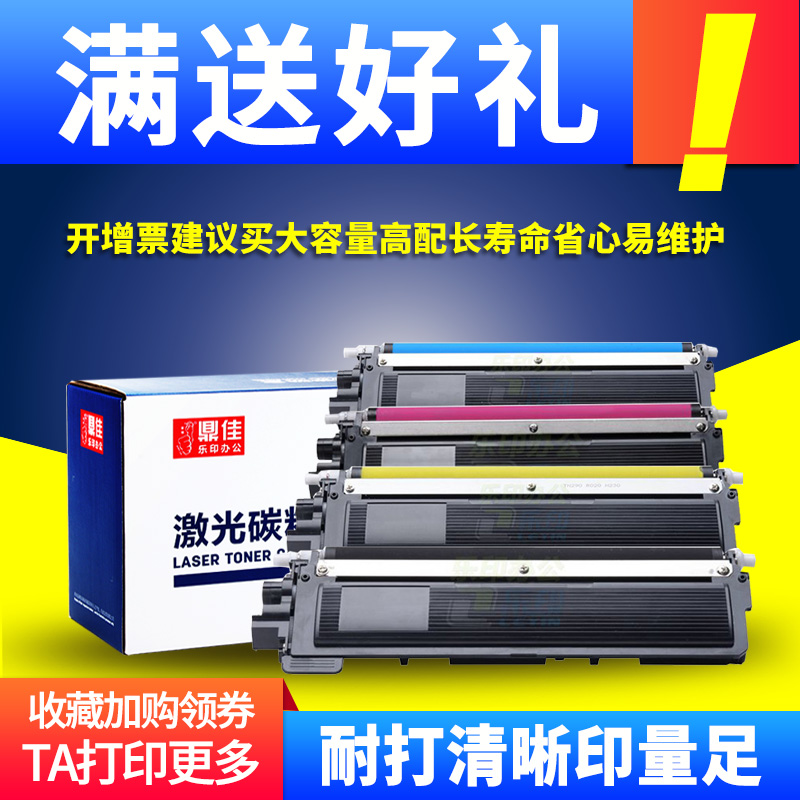 鼎佳易加粉一体机硒鼓墨盒