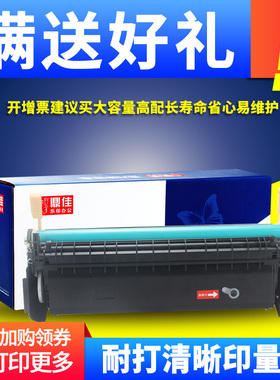 鼎佳LD2663硒鼓 适用 联想2663打印机硒鼓LJ6300 LJ6300D 联想6300打印机墨盒墨粉碳粉盒 lj6350dn LJ6300D