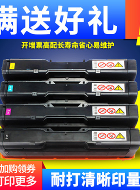 鼎佳适用理光SP C310C硒鼓C231SF C232SF C242DN C312DN C340DN打印机碳粉盒C340C C242SF C340SF彩色墨盒