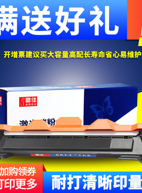 适用兄弟DCP1618W硒鼓DCP1608碳粉DCP1619 HL1218W HL1208 MFC1919NW墨粉盒DCP1518 DCP1519 MFC1813 MFC1816