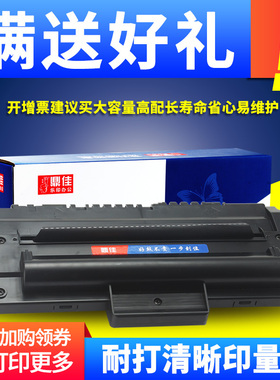 鼎佳易加粉适用三星ML-1710D3硒鼓SF-560 SF565P SCX4216F SXC4100打印机墨盒碳粉墨粉ML1710 ML1510 SCX4016