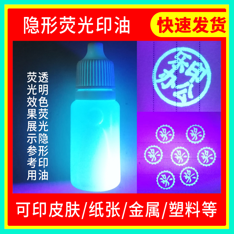 透明色印油下显香烟酒瓶茶业鞋盒