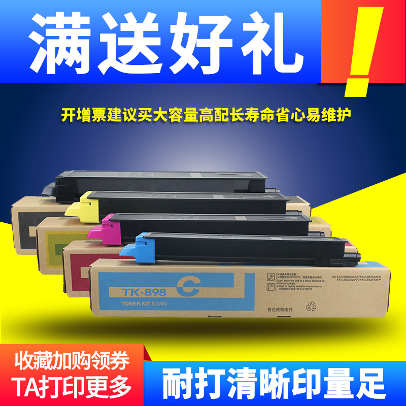 鼎佳复印机彩色墨盒